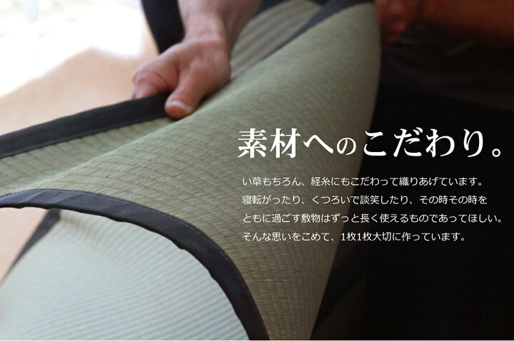 夏ラグ 夏用カーペット 純国産 い草 上敷き カーペット 麻綿織 『清正』 本間8畳(約382×382cm） 熊本県八代産イ草使用