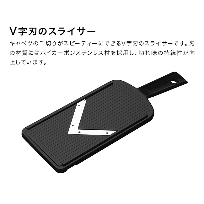 スライサー 3点セット[スライサーセット 関孫六 貝印 日本製 食洗機対応 千切りスライサー おろし器 V型 キャベツスライサー キャベツ 千切り 野菜スライサー 千切り器 大根おろし器 多機能スライサーセット 家庭用 調理器]