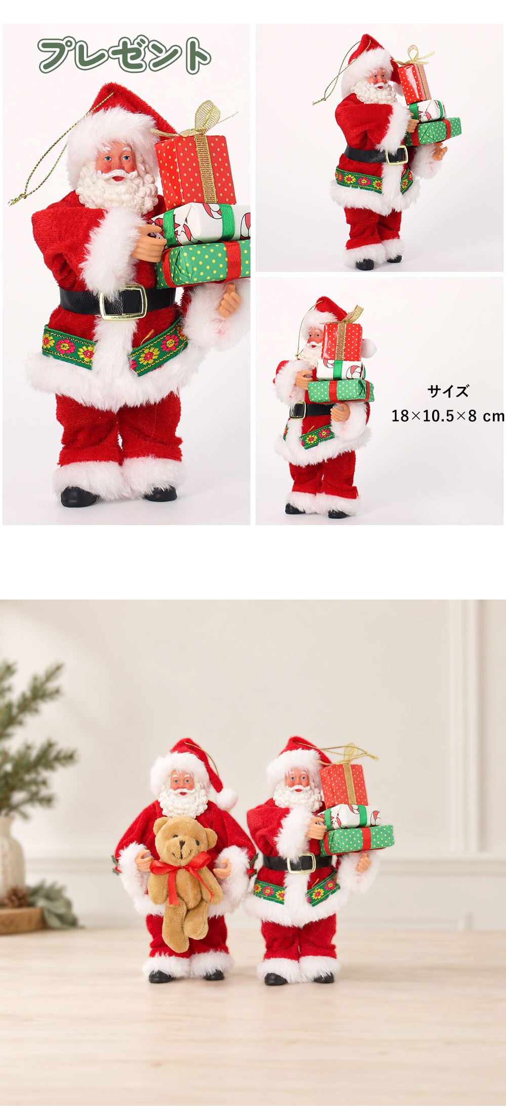 クリスマス 飾り サンタクロース オーナメント オーソドックス 吊り下げ 人形 軽量 テディベア かわいい ギフト プレゼント