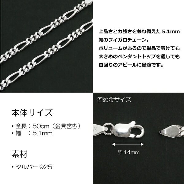 5.1mmフィガロシルバーチェーンSILVER925fg150-50