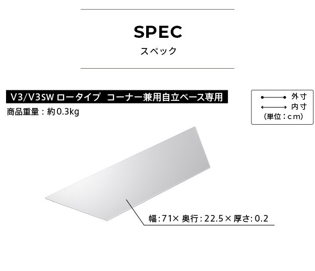 WALLインテリアテレビスタンドV3ロータイプコーナー兼用自立ベース専用 ポリカーボネートフロアシート テレビ台 テレビスタンド 部品 パーツ フローリング 床保護パネル 床 シート 傷防止 キズ防止 汚れ防止 保護 WALLオプション 新生活