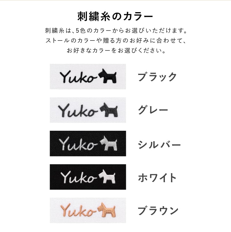 【名入れ】 ストール プレゼント 名前 ギフト マフラー チェック 刺繍 大判 暖かい 女性 お母さん 誕生日 ホワイトデー 20代 30代 40代 50代 洗える 手洗いOK アクリル《カシミヤタッチ ストール》 翌営業日出荷