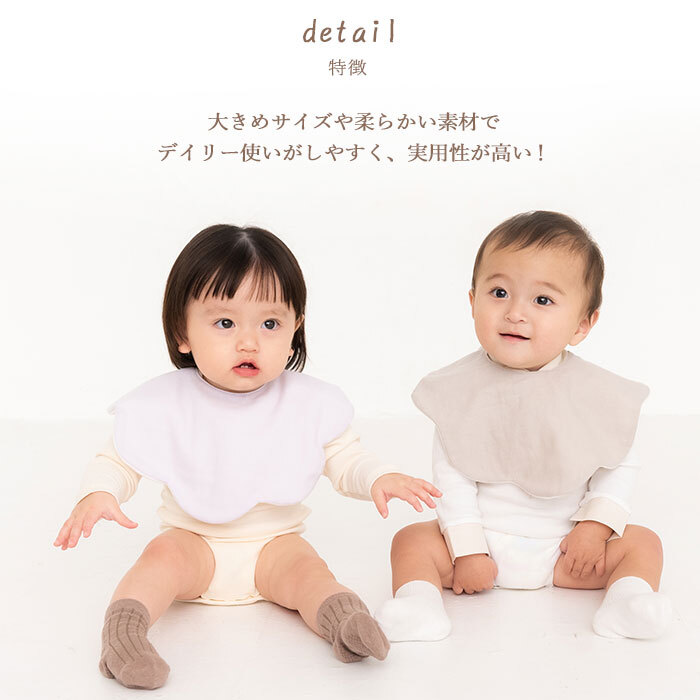 Lien de famille リヤンドファミーユ もこもこ天使スタイ | 綿100 コットン ガーゼ タオル地 ビブ スタイ 大判 大きい よだれかけ よだれ 多い ビブ バーピービ