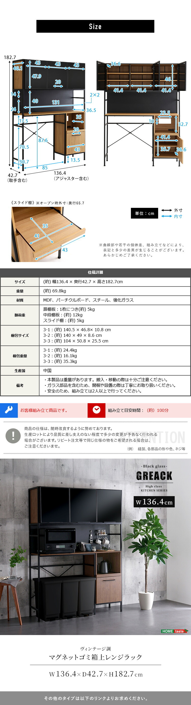 食器棚 ゴミ箱収納付き ヴィンテージ調マグネットゴミ箱上レンジラック ブラックガラス ゴミ箱収納 レンジ台 キッチンラック キッチンボード レンジボード レンジラック 炊飯器ラック モダン キッチン収納 一人暮らし 新生活：