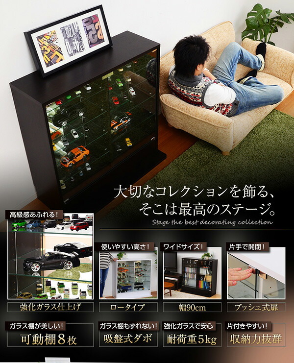 ラック 省スペースながら、奥行きを生かした収納力が魅力のコレクション コレクション ホワイト 深型 ロータイプ 白 シンプル ガラス 収納 インテリア 新生活 一人暮らし -Luke-ルーク ホームテイスト CLR-D-900 メーカー直送