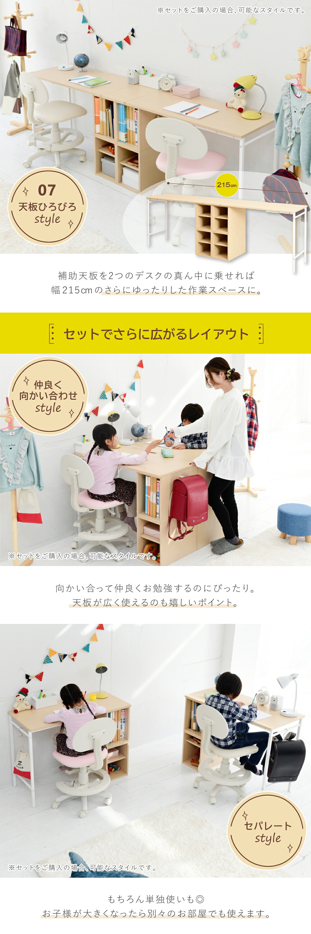 デスク チェア 高さが2段階に調整できるコンパクト ”Crecimiento”。高さだけではなく用途に合わせてラック位置や天板のサイズが変えられるマルチな 新生活