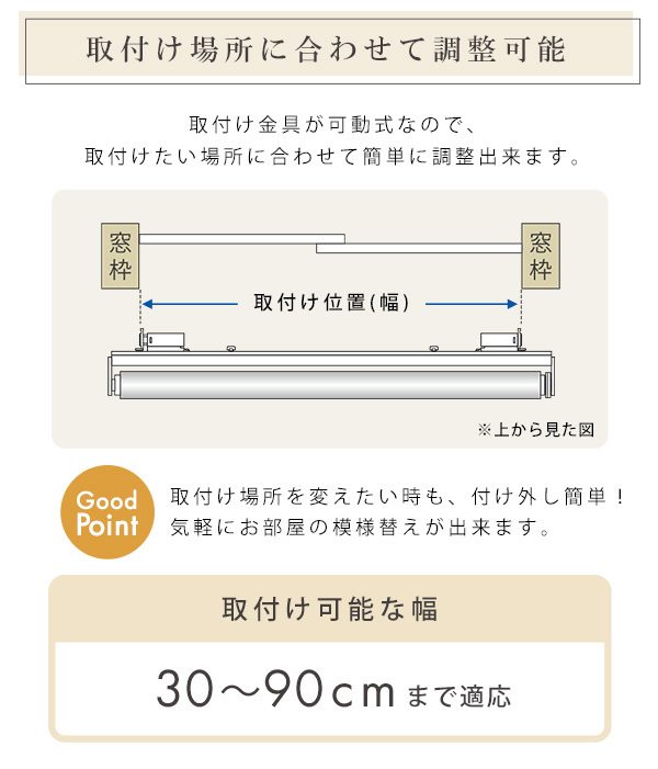 カーテン 窓まわり つっぱり採光ロールスクリーン 90×180cm 幅90cm 採光タイプ ロール式スクリーン 突っ張り式 穴あけ不要 簡単取付 ロールスクリーン ロール スクリーン つっぱり取り付け 穴を開けない 賃貸 DIY 寝室 洗面所 勝手口 新生活