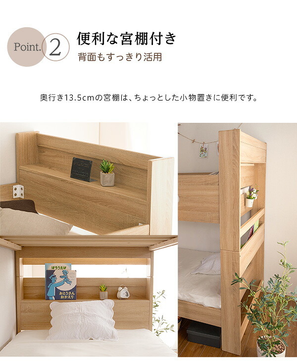 木目調 二段 2段 COCCO コッコ 宮付き はしご付き おしゃれ ナチュラル 大人用 子ども 耐荷重300kg 北欧 新生活