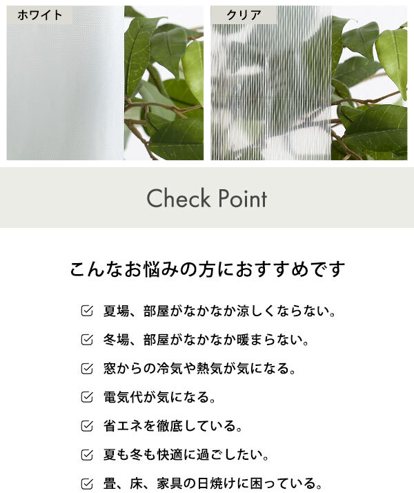 カーテン 窓まわり 断熱 100×225cm 2枚 採光 防カビ 抗菌 防寒 冷気を防ぐ 暖房 透明 冷房 窓 冷気遮断 冷暖房効率UP 省エネ UVカット 無地 節電 シンプル ホワイト クリア 新生活