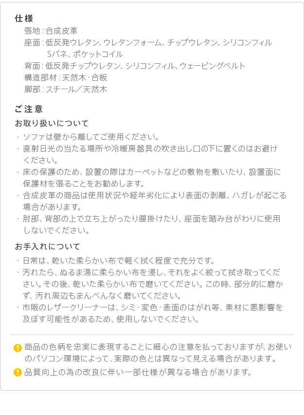 ソファ 2.5人掛 合皮 ラグジュアリー ハイバックソファ 〔エレナ〕 2.5人掛け デザイン ハイバック 二人掛け 2.5Pソファー リビングソファー ローソファー ポケットコイル レザー 脚 木製 スチール 組立設置サービス付 おしゃれ かわいい