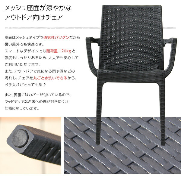 ガーデンチェア2脚セット ガーデン肘付チェア 2脚セット ステラ-STELLA- ガーデン カフェ 屋外椅子 アウトドアチェア テラスチェア ガーデンファニチャー 庭用椅子 ベランダチェア ガーデン椅子2脚 テラス家具 イス ブラック エクステリア 座面 新生活