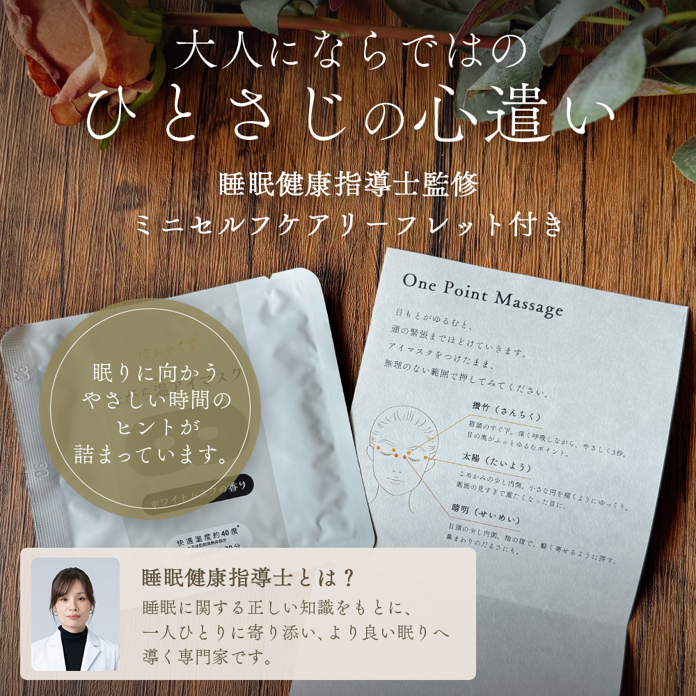 プチギフト おしゃれ アイマスク 使い捨て ラッピング済み 退職 個包装 お世話になりました 雑貨 300円 メッセージ 大量 プレゼント 送別会 お礼 産休 産休前 ありがとう おしゃれ まとめ買い ギフト 手土産 内祝い 結婚内祝い お返し 出産内祝い 新築内祝い 成人式内祝い 引越し内祝い 入学内祝い 卒業祝い 大学入学祝い 定年退職祝い ちょっとした 消えもの
