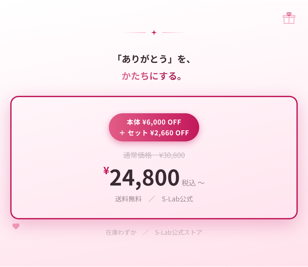 多機能美顔器 S-LAB Pro 6｜EMS エレクトロポレーション LED 6役 リフトアップ たるみ ほうれい線 毛穴ケア 小顔 ハリ ツヤ 光エステ 自宅エステ 美容家電 30代 誕生日プレゼント 彼女 妻 記念日 クリスマス ギフト 結婚記念日　サプライズ　喜ばれる　女性へ　20代　30代　40代　贈り物　高級　プチ贅沢　特別な日　もらって嬉しい