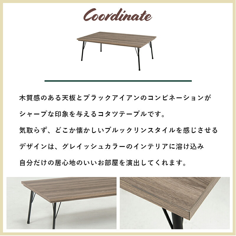 テーブル コタツ こたつ 115cm 長方形 センター リビング スチール スタイリッシュ シャープ 木目 新生活