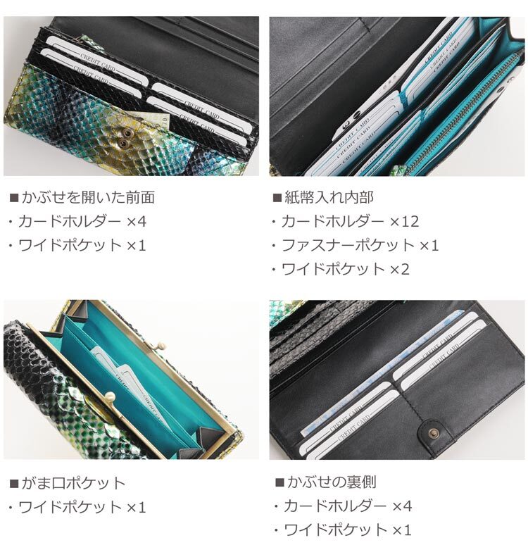 がま口 長財布 レディース ダイヤモンド パイソン 本革 スペイン レザー 小銭入れ付き 【名入れ 可能】ラッピング 母 女性 パイソン柄 金運 蛇柄 蛇革 がま口財布 ギフト プレゼント 4FA (06001252r)
