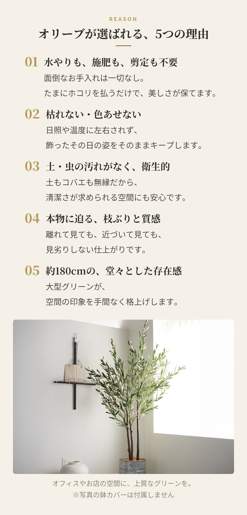 観葉植物 造花 オリーブ BROWN 全高約180cm 大型 スリム フェイクグリーン 高級 本物そっくり リアル おしゃれ インテリア 人工観葉植物 アーティフィシャルグリーン オフィス 店舗 ホテル カフェ 開店祝い 室内 リビング 玄関 風水 庭木 オリーブの木