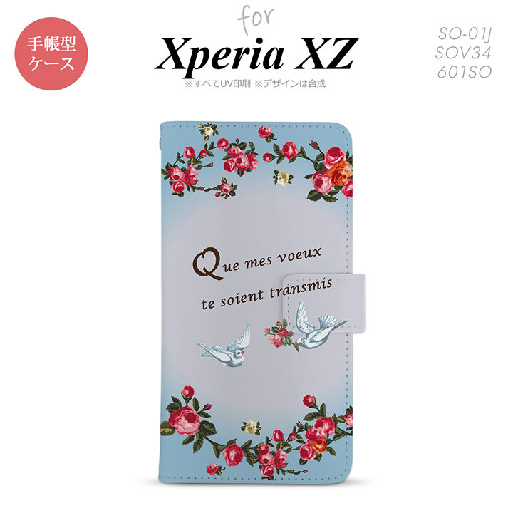 【手帳型 スマホ カバー ケース】【SO01J】【エクスペリア XZ 】手帳型 ケース SO-01J スマホ カバー XPERIA XZ エクスペリア 鳥とバラ 青 nk-004s-so01j-dr1442【メール便送料無料】