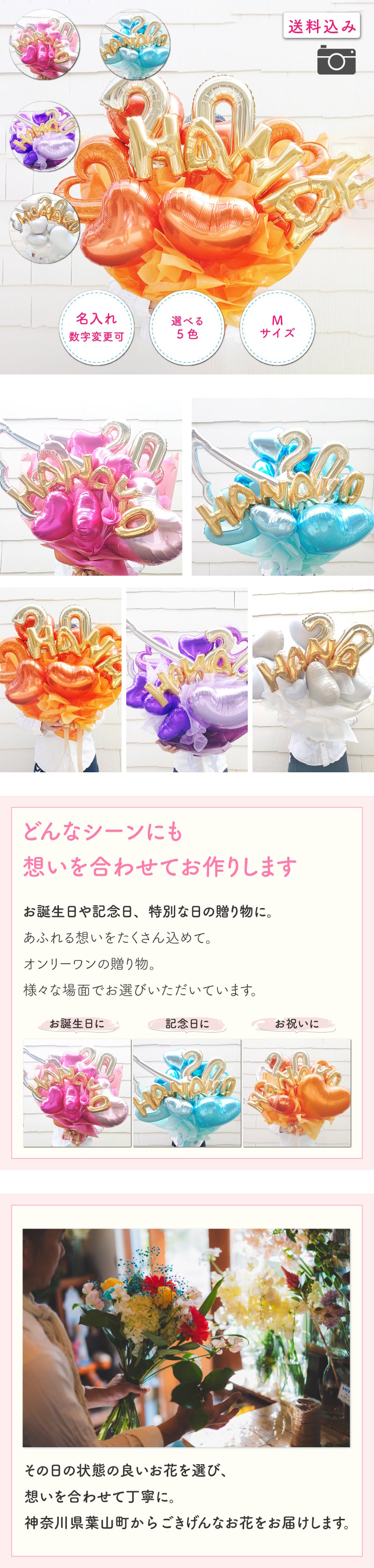 【名前＆数字入り バルーン花束】【数字変更OK】【選べる5色】【Mサイズ】【送料込】名入り 数字入り バルーンブーケ バルーン花束 記念日  誕生日 成人式 卒業式 プロポーズ 結婚記念日 周年記念日 交際記念日 付き合って1年記念日 付き合って2年記念日 成人祝い 二十歳の誕生日 二十歳のお祝い フラワーアレンジメント 生花 バルーンフラワー 生花 センスがいい フラワーギフト 花束 生花