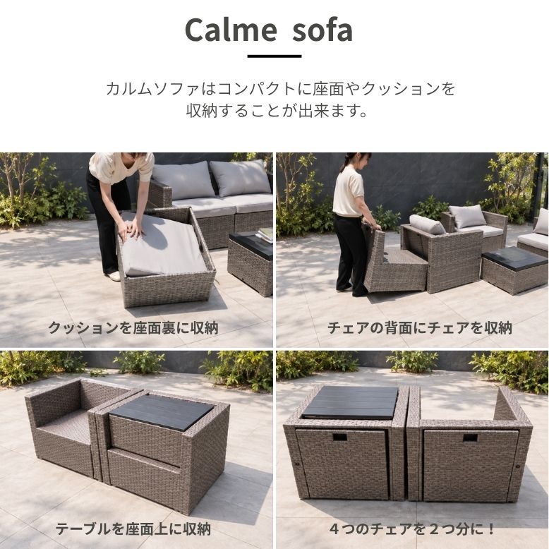 ファニチャーカバー 家具カバー ガーデンファニチャー ほこり 汚れ 防止 劣化防止 日除け 防水 防塵 エクステリア 屋外 カルムソファ 専用カバー 【送料無料】