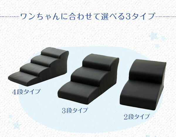ペット家具 ペット用品 日本製ドッグステップPVCレザー、犬用階段4段タイプ lonis-レーニス