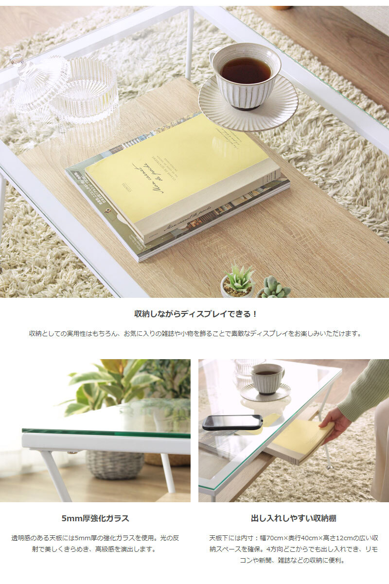 ローテーブル ガラステーブル おしゃれ 棚付き 幅80 リビングテーブル 白 テーブル ガラス 収納 北欧 カフェ風 シンプル 韓国 インテリア カフェテーブル 小さめ 応接テーブル 1人暮らし ナチュラル ホワイト ブラウン ブ 細身 フレーム お洒落 新生活