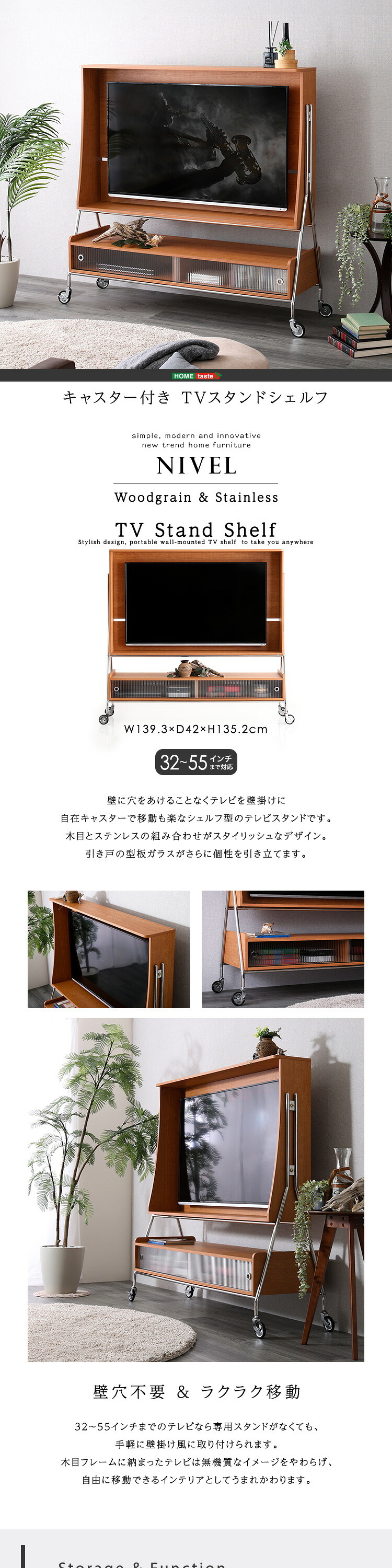 テレビ台 テレビボード キャスター付き TVスタンドシェルフ キャスター 可動式 収納棚 耐荷重 スチールフレーム 安定性 配線収納 高さ調節 組立簡単 モダンデザイン【NIVEL-ナイベル-】