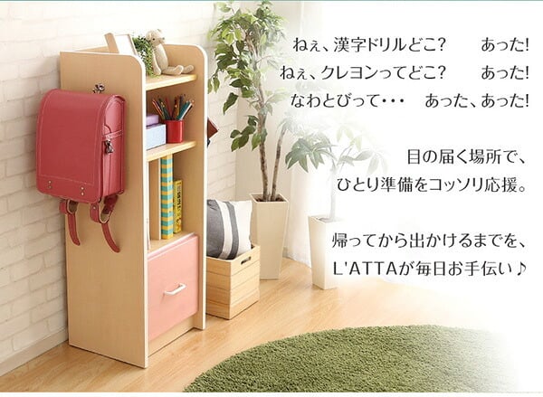 ランドセルラック スリム ランドセル コンパクト スッキリ 完成品 ラッタ L'ATTA 引き出し 収納 日本製 キッズ 用品 家具 北欧 シンプル おしゃれ モダン デザイン 快適 使いやすい パステル ピンク ブル 新生活