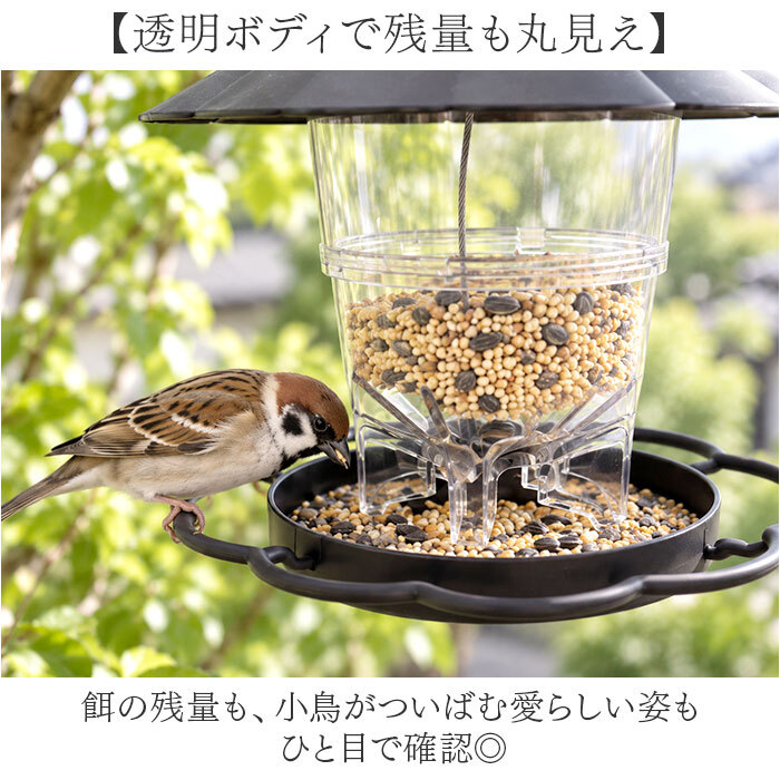 野鳥 餌台 通販 鳥の餌入れ 給餌器 バードフィーダー 給餌台 小鳥用 観察 大容量 吊り下げ式 屋外 庭 ガーデン 屋根付き 防雨 洗える かわいい 可愛い おしゃれ オシャレ 簡単設置 バードウォッチング 野鳥観察