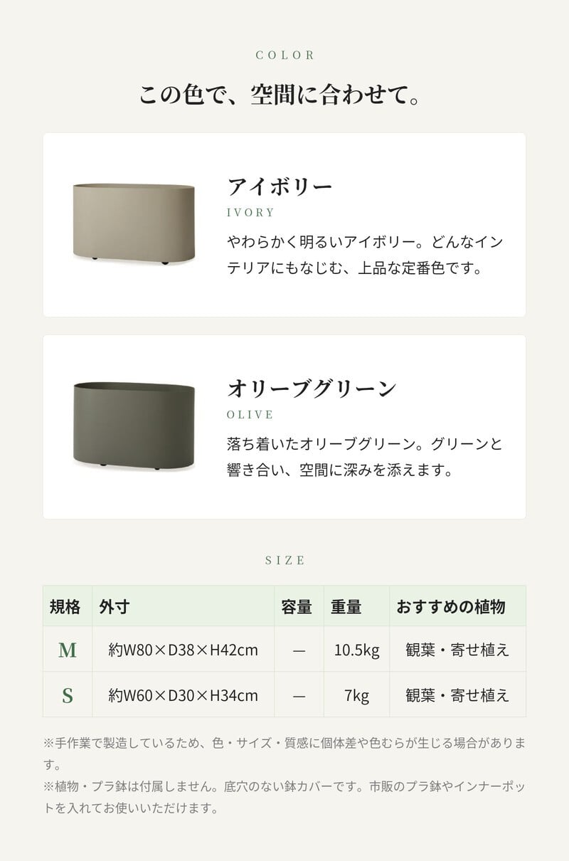 鉢カバー おしゃれ 高級 大型 オーバル 楕円 KONTON コントン フェルム オーバル キャスター付 スチール アイアン 金属 キャスター付 北欧 モダン 観葉植物 多肉植物 シンボルツリー 寄せ植え 横長 丸 和モダン ナチュラル 室内 屋内 リビング 玄関