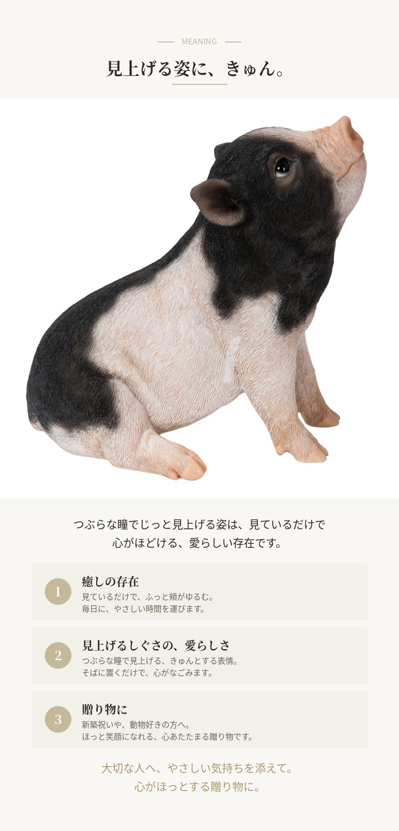 置物 豚 見上げるお座り黒白桃豚 幅19cm woobia ウービア ぶた リアル かわいい おしゃれ 玄関 インテリア オブジェ ガーデン ミニブタ 動物 アニマル 癒し 棚 北欧 プレゼント ギフト 新築祝い 面白い