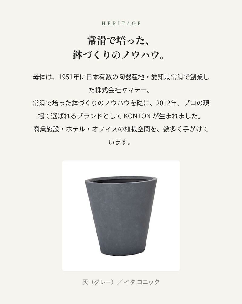 植木鉢 おしゃれ 高級 16号 13号 大型 丸型 丸 KONTON ファイバークレイ イタ コニックプランター 底穴あり 軽量 観葉植物 白 灰 ラウンド 特大 セメント グラスファイバー 多肉植物 アガベ シンボルツリー 寄せ植え 北欧 和モダン ナチュラル 屋外 玄関 テラス ベランダ