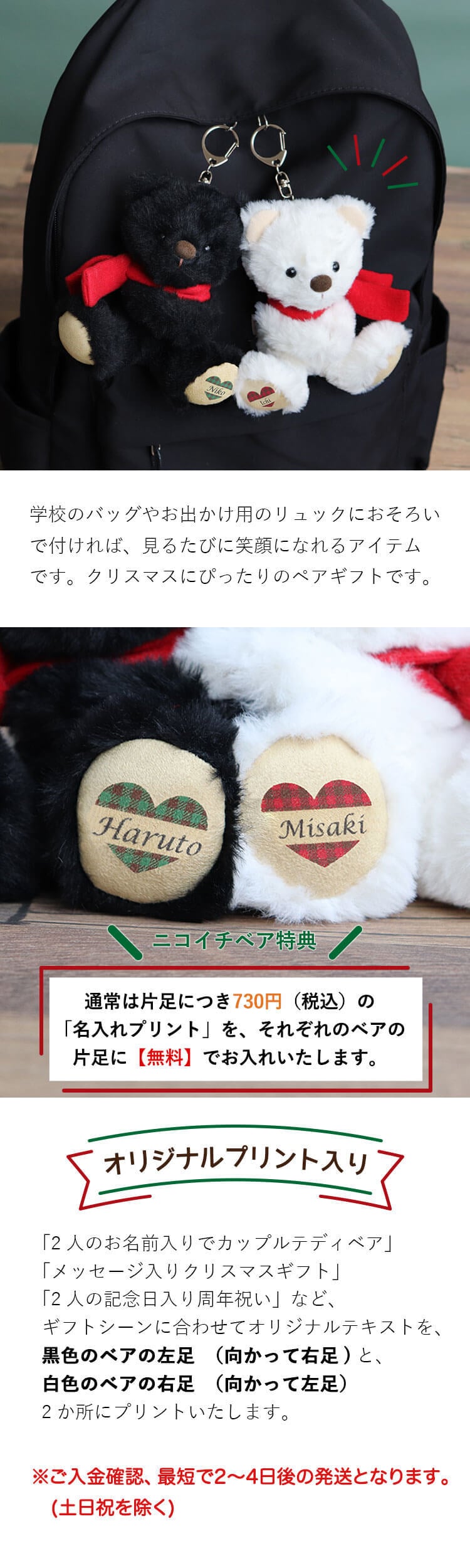 クリスマスプレゼント ペア お揃い 【マグネットでぎゅっと寄り添う】 ニコイチ 彼女 彼氏 カップル 女性 親友 記念日 キーホルダー 名前入り ペアギフト 友達 ペアセット 名入れ 結婚記念日 結婚祝い 誕生日プレゼント 可愛い くま マスコット ぬいぐるみ キーチャーム 女の子 テディベア 癒し 娘 孫 おしゃれ 記念品 10代 20代 26クリスマスブラン＆ノワール 8033600