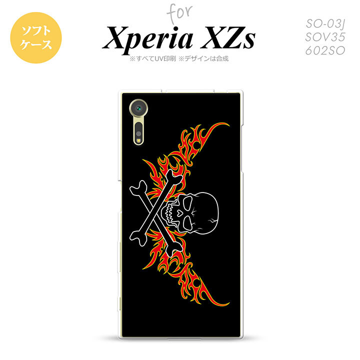 【SO03J】【スマホケース/スマホカバー】【エクスペリア XZs】SO03J スマホケース Xperia XZs SO-03J カバー エクスペリア XZs ドクロ黒横 赤黄 nk-so03j-tp877【メール便送料無料】