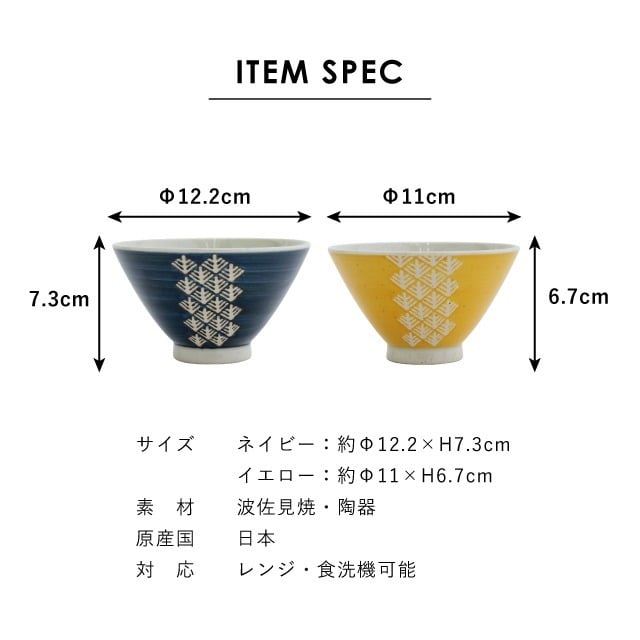 【公式】こぎん 夫婦膳 ギフト ギフトラッピング込み 母の日 ギフト 日本製 波佐見焼 食器セット 夫婦茶碗 陶器 汁椀 夫婦箸 天然木 食洗機対応 電子レンジ対応 CDF etendue CDFエタンデュ ビスク