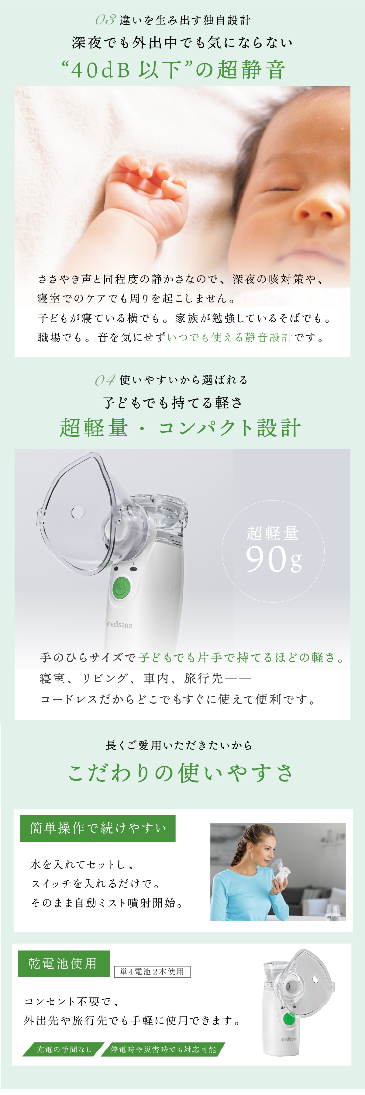 家庭用超音波吸入器 メディサナ IN 525 管理医療機器 超音波吸入器 吸入器 鼻腔 咽喉 加湿 洗浄 のどケア 鼻ケア 乾燥対策 微細ミスト マウスピース 吸入マスク 乾電池式 軽量 90g コンパクト ポータブル 携帯 収納ポーチ付き セルフケア