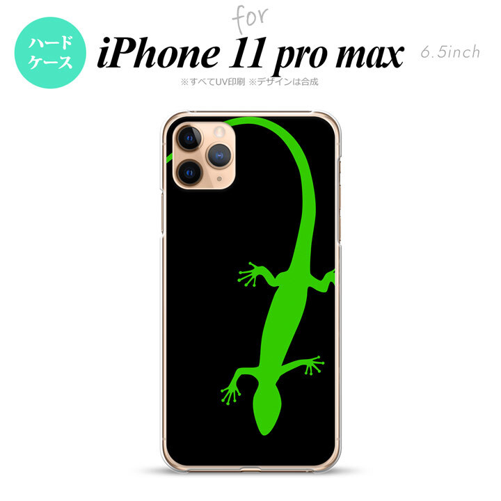iPhone11ProMax iPhone11pro max スマホケース ハードケース トカゲ 黒 緑 メンズ レディース nk-i11pm-779