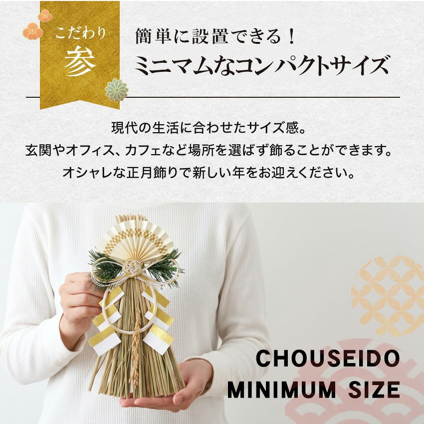 しめ縄 国産 日本製 おしゃれ 注連縄 しめ飾り 正月飾り 玄関 モダン 水引 リース 市松扇 迎春 お正月飾り 干支 十二支 門松 .しめ縄.