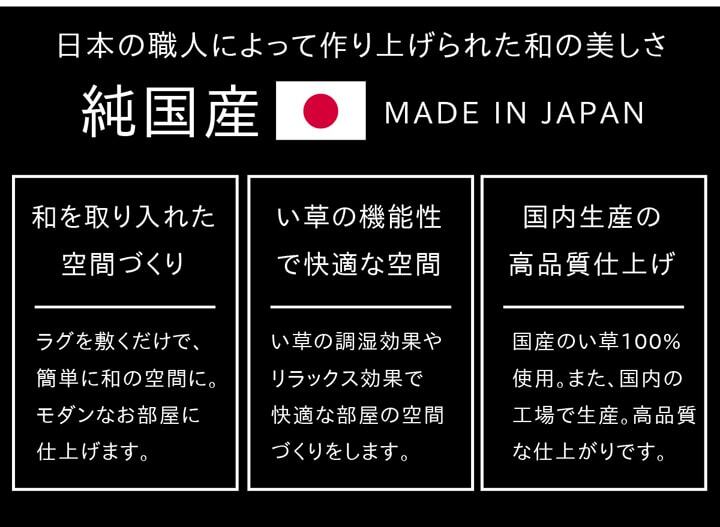 夏ラグ 夏用カーペット い草ラグ おしゃれ 国産 カーペット 『Fウォール』 約140×200cｍ