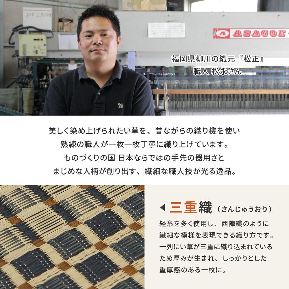 夏ラグ 夏用カーペット 国産 い草ラグ 栄山 約261×352cm 裏貼り 滑り止め加工 江戸間6帖 6畳 い草カーペット 上敷き 花ござ モダン