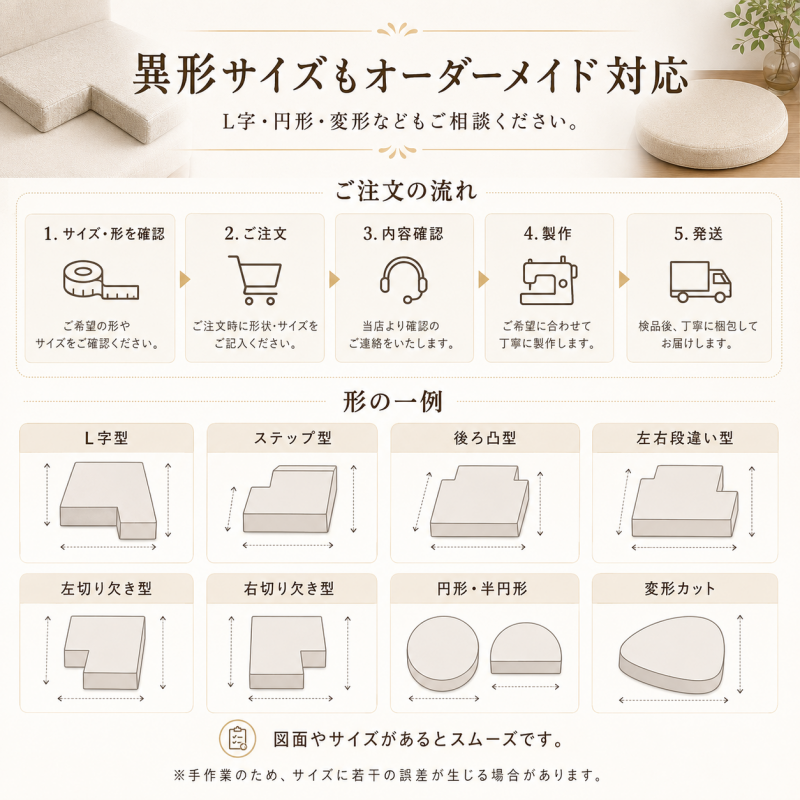 オーダーメイド クッション 1,980円～ サイズ指定可 カバー付き　座布団 ベンチクッション ベッド 隙間パッド オーダーメイド ベッド隙間クッション 洗えるカバー カバー取り外し可能 無地 洗える リビング ダイニング ソファクッション