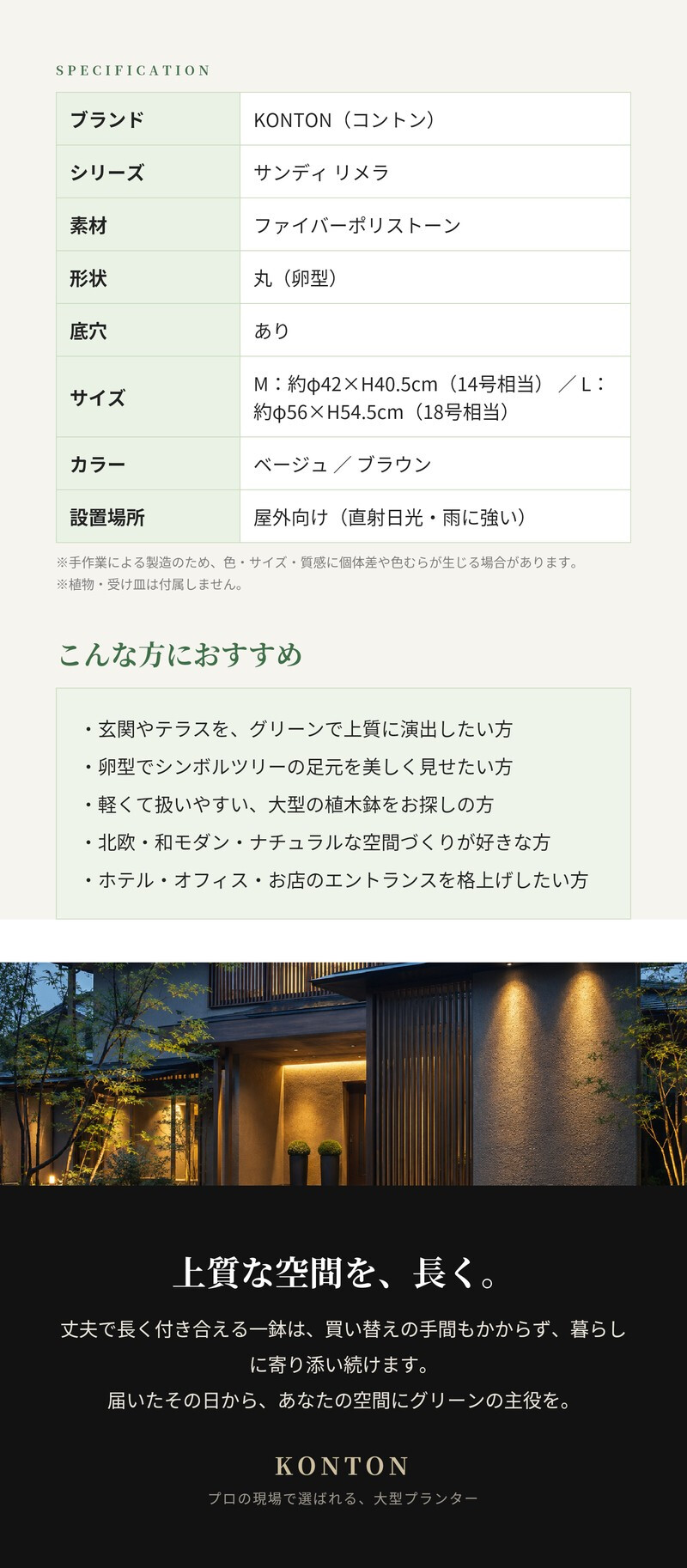 植木鉢 おしゃれ 大型 18号 14号 丸 ラウンド 卵型 砂目 KONTON サンディ リメラ ファイバーポリストーン 軽量 底穴あり 屋外 M L ベージュ ブラウン 観葉植物 多肉植物 シンボルツリー 北欧 ナチュラル モダン プランター ベランダ 玄関