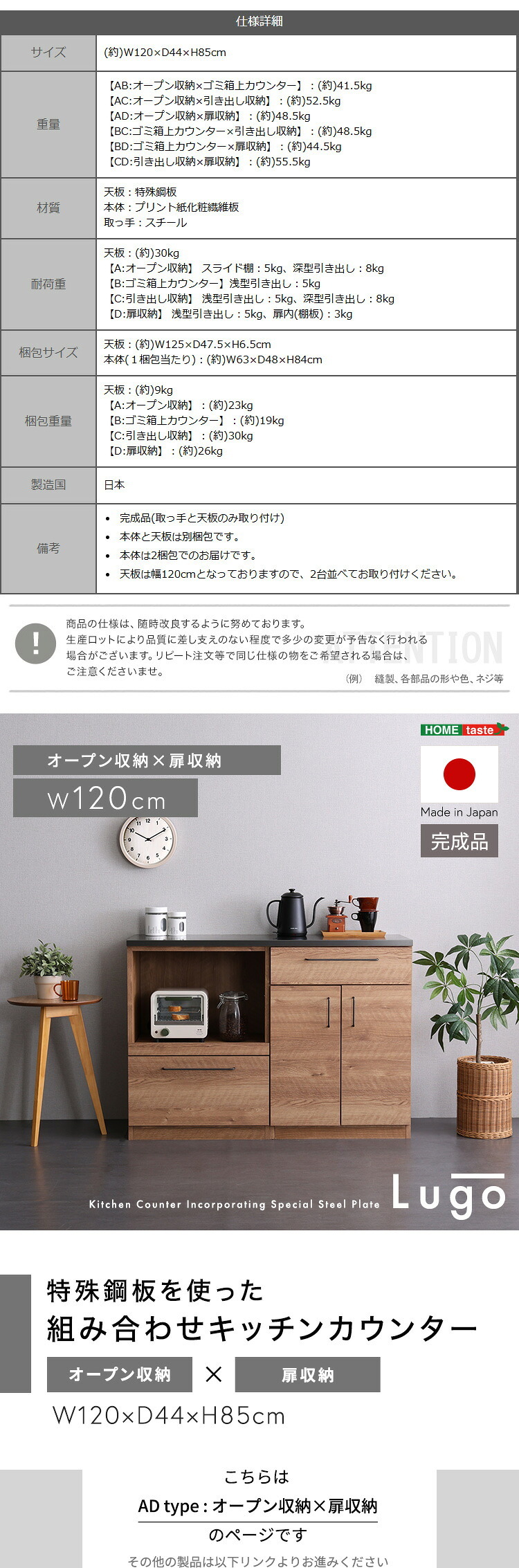 キッチンカウンター キッチン収納 日本製 特殊鋼板を使った組み合わせ 【Lugo-ルゴ-】120cm オープン収納+扉収納 新生活
