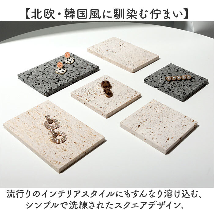 アクセサリートレイ 通販 ストーンプレート プレート アクセサリートレー ジュエリートレイ ディスプレイプレート インテリア雑貨 オシャレ 小物置き 撮影用小物 玄関収納 おしゃれ トレイ トレー コスメトレイ 鍵置き場 インテリア