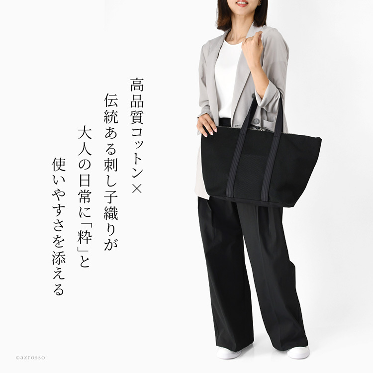 日本製 三河木綿 舟形 トートバッグ コットン キャンバス バッグ レディース 大容量 軽量 黒 通勤 帆布 バッグ カジュアル 肩掛け 大きめ バッグ サシッコ 刺し子 バッグ 軽い 布 綿 100% 刺し子織り バッグ 黒 グレー ビジネストート ポケット 帆布トート バッグ sasicco