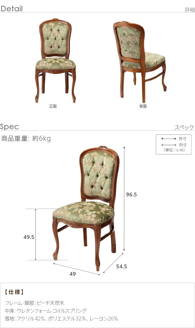 イタリア 家具 ヨーロピアン ヴェローナクラシック ダイニングチェア-金華山  猫脚 椅子 ヨーロッパ家具 クラシック 輸入家具 アンティーク風 イタリア製 ブラウン おしゃれ 高級感 エレガント 木製 天然木 リモート テレワーク 在宅
