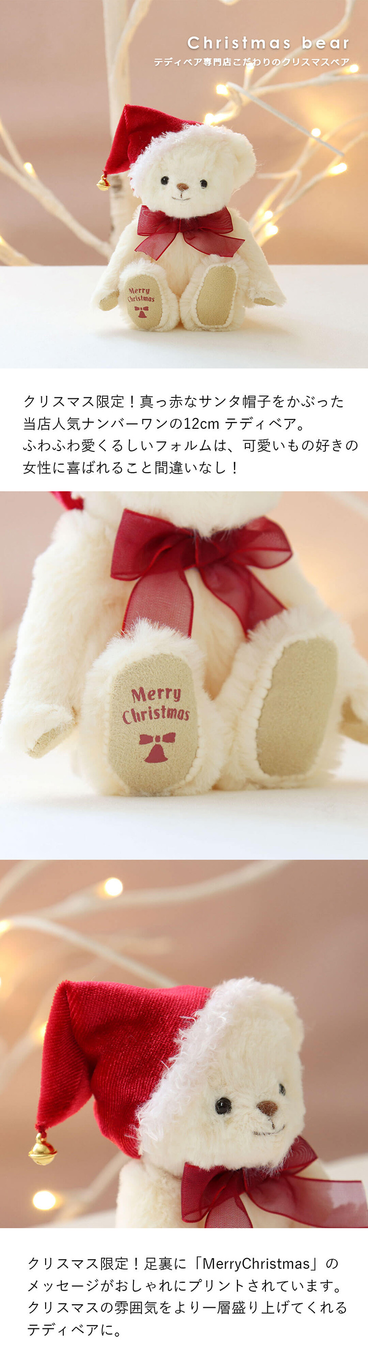 クリスマスプレゼント 彼女 女性 《X'mas限定モデル》【ふわふわベア キーホルダー 】 ネックレス マスコット 女の子 おしゃれ アクセサリー リボン シルバー キーチェーン くま 可愛い 名入れ 娘 孫 友達 テディベア 名前 シンプル 10代 20代 サンタ 妻 ぬいぐるみ 限定 【クリスマス限定 ギフトボックス入り】 2026クリスマスネックレスギフトFUU 8031001