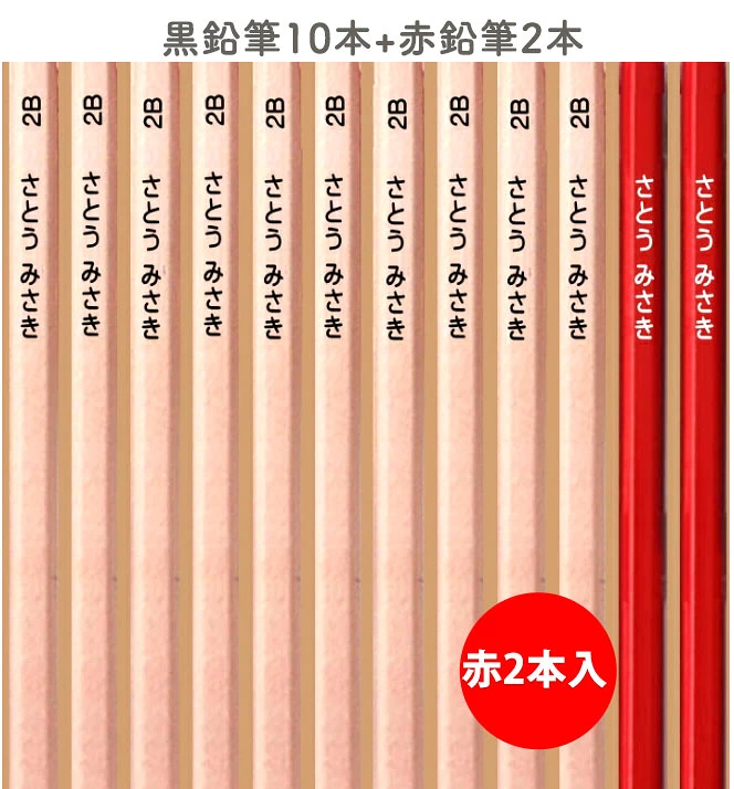 鉛筆 名入れ鉛筆 名入れ無料 ペンペン ウッド 無地 ナチュラル 入学祝 12本1ダース セット 鉛筆 えんぴつ エンピツ 名前 名入り 鉛筆 名入れ ギフト プレゼント