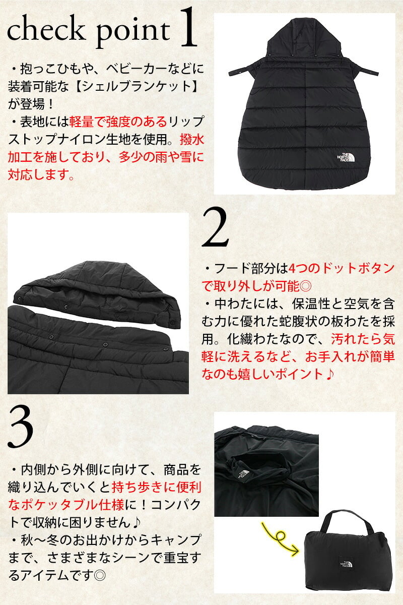 正規代理店 ノースフェイス ブランケット ケープ 抱っこ紐 ベビーカー 赤ちゃん THE NORTH FACE ベビーシェルブランケット NNB72501 メンズ レディース キッズ ベビー 送料無料 誕生日プレゼント ギフト ラッピング無料