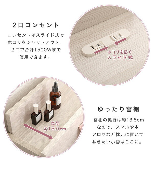 大人かわいいインテリア 棚・コンセント付きチェスト セミダブル anail-アネール 新生活