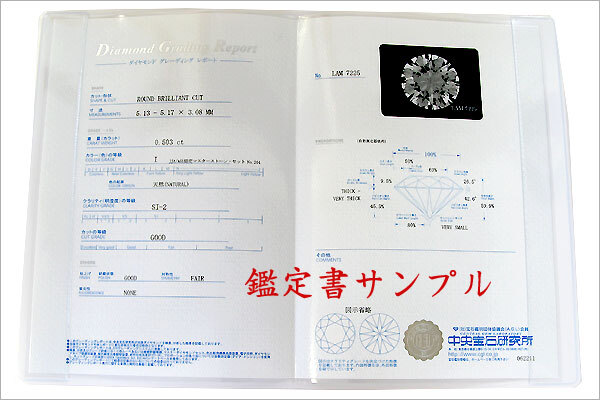プラチナ・ダイヤモンド・リング・鑑定書・VSクラス・指輪
